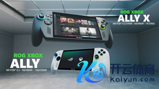 开云体育(中国)官方网站将于10月16日厚爱推出-开云·ka